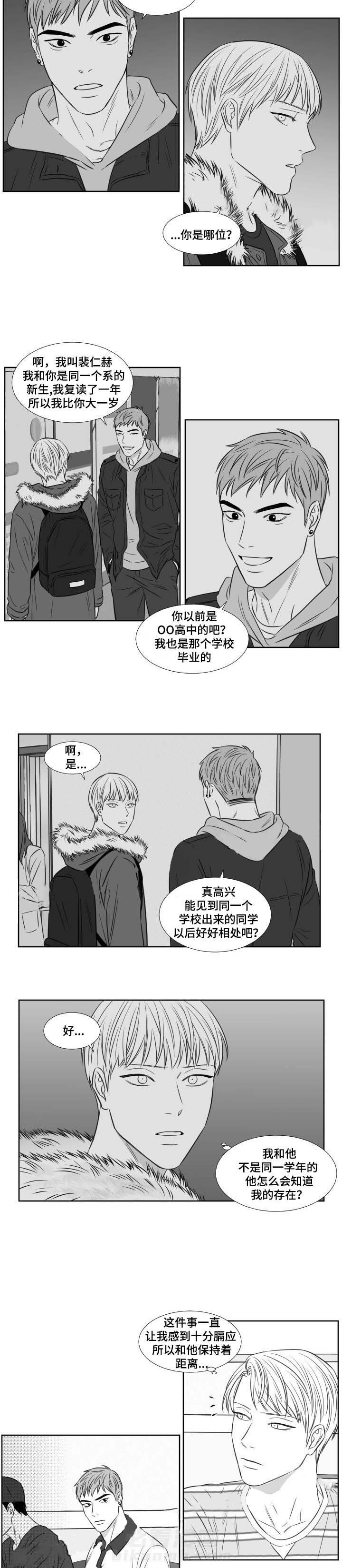 《阴阳主仆》漫画最新章节第89话 学校免费下拉式在线观看章节第【3】张图片