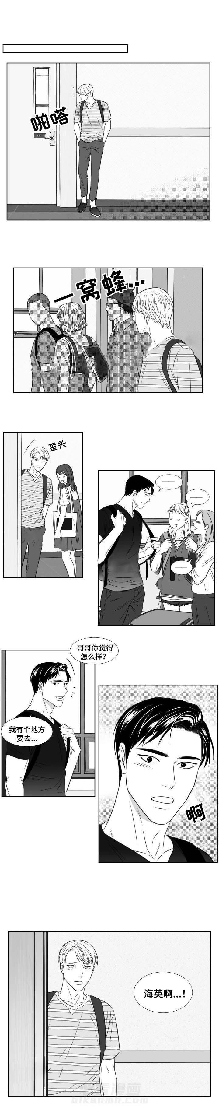 《阴阳主仆》漫画最新章节第89话 学校免费下拉式在线观看章节第【1】张图片