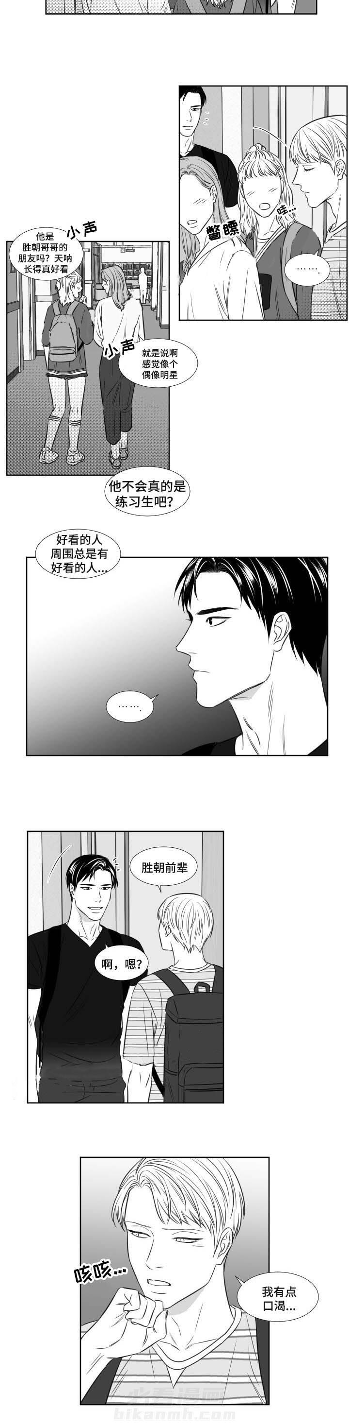 《阴阳主仆》漫画最新章节第90话 约会免费下拉式在线观看章节第【7】张图片