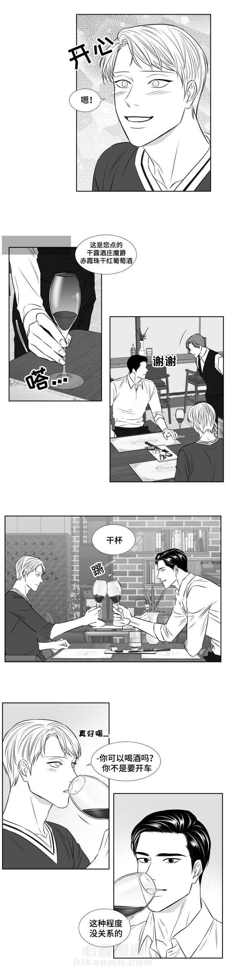 《阴阳主仆》漫画最新章节第92话 吃饭免费下拉式在线观看章节第【3】张图片