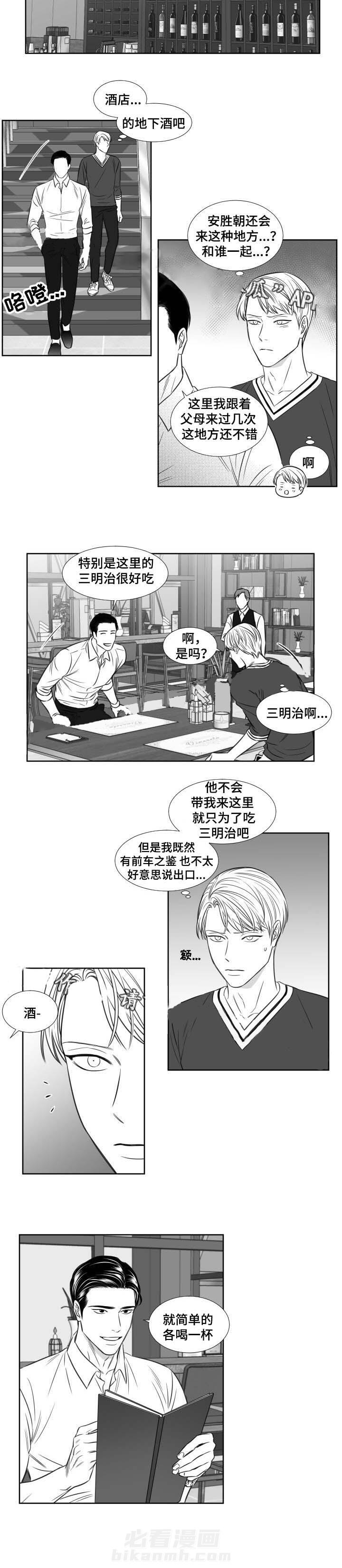 《阴阳主仆》漫画最新章节第92话 吃饭免费下拉式在线观看章节第【4】张图片