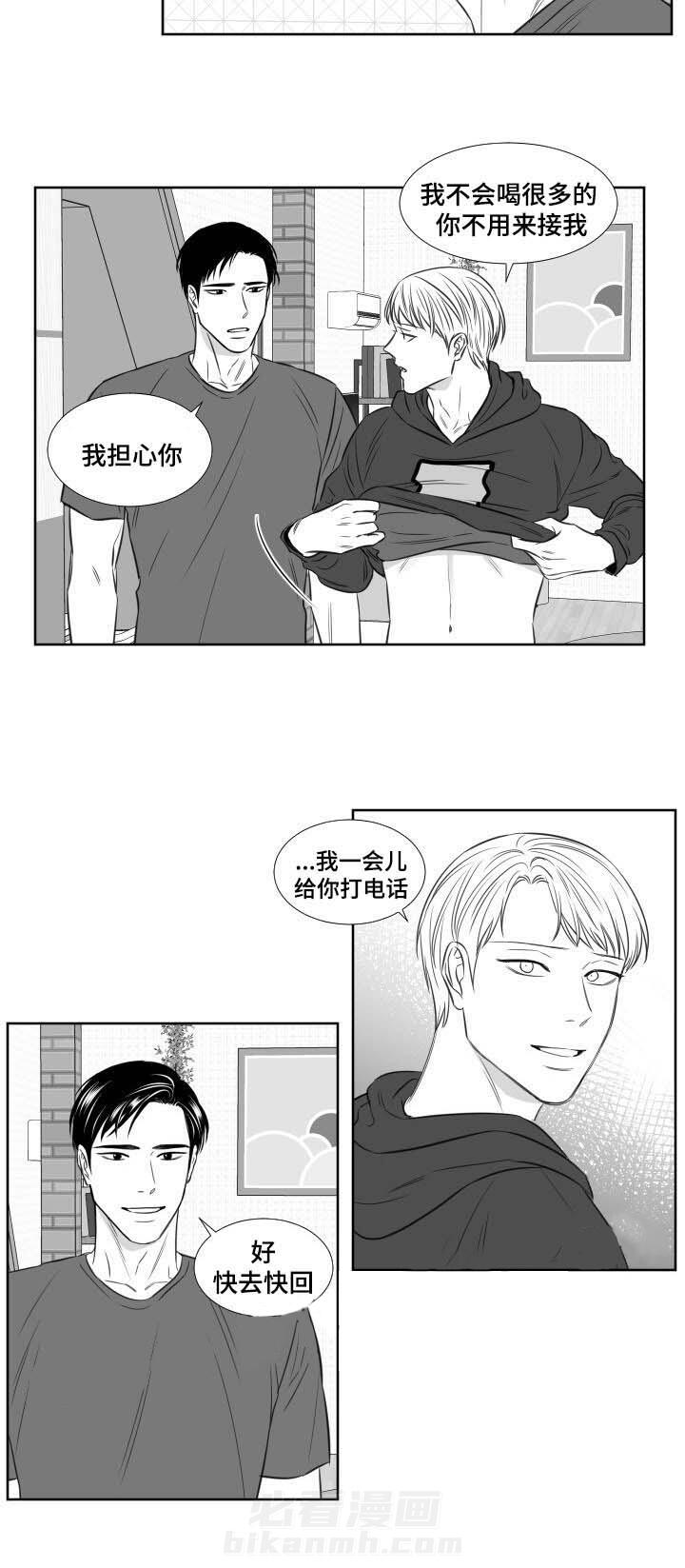 《阴阳主仆》漫画最新章节第93话 不想上课免费下拉式在线观看章节第【1】张图片