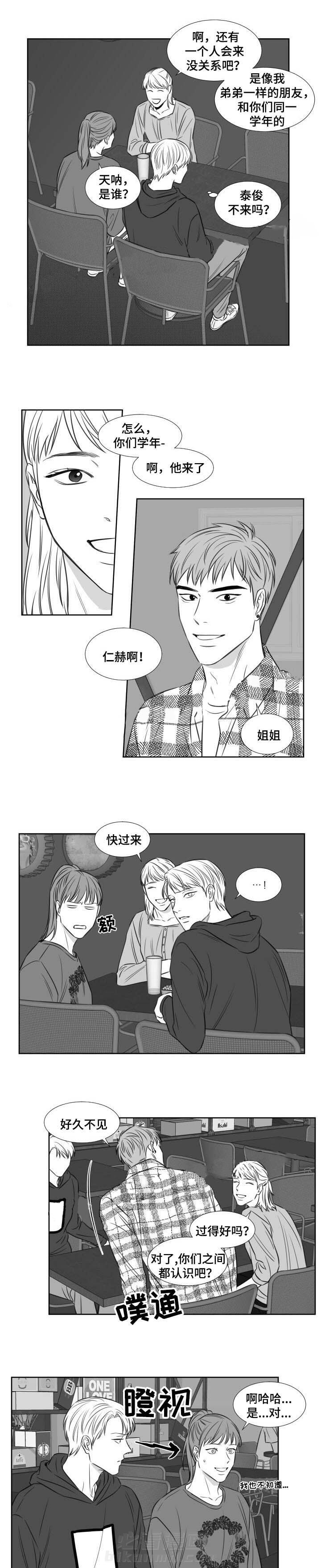 《阴阳主仆》漫画最新章节第94话 周四讨论组免费下拉式在线观看章节第【4】张图片