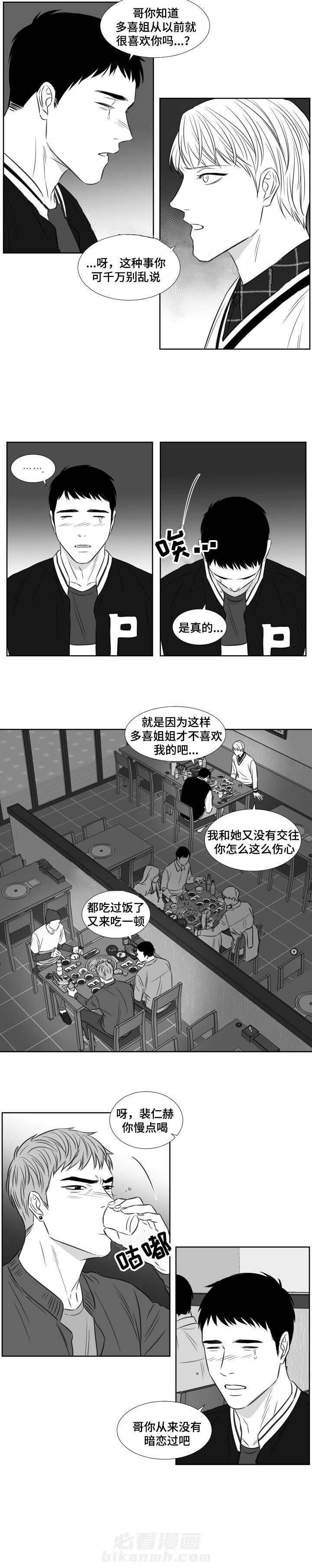 《阴阳主仆》漫画最新章节第101话 哭诉免费下拉式在线观看章节第【5】张图片