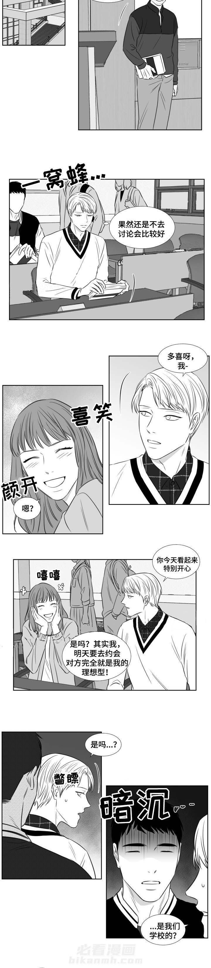 《阴阳主仆》漫画最新章节第101话 哭诉免费下拉式在线观看章节第【10】张图片