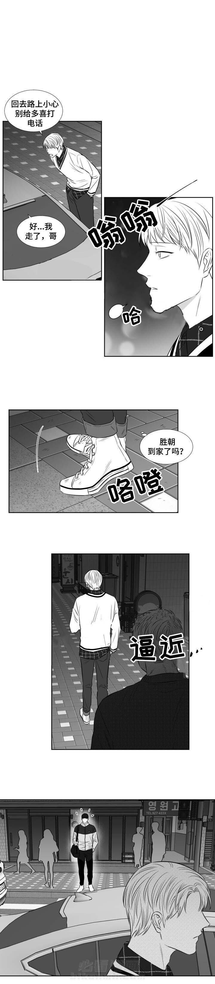 《阴阳主仆》漫画最新章节第101话 哭诉免费下拉式在线观看章节第【3】张图片