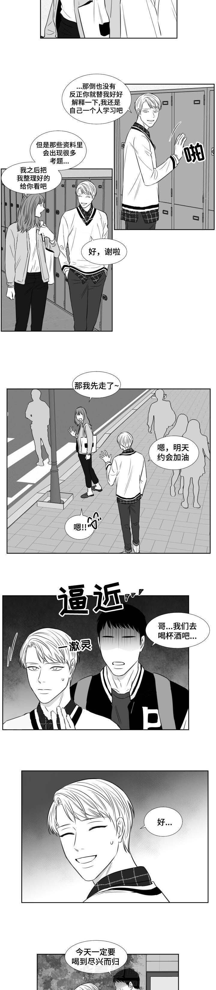 《阴阳主仆》漫画最新章节第101话 哭诉免费下拉式在线观看章节第【8】张图片