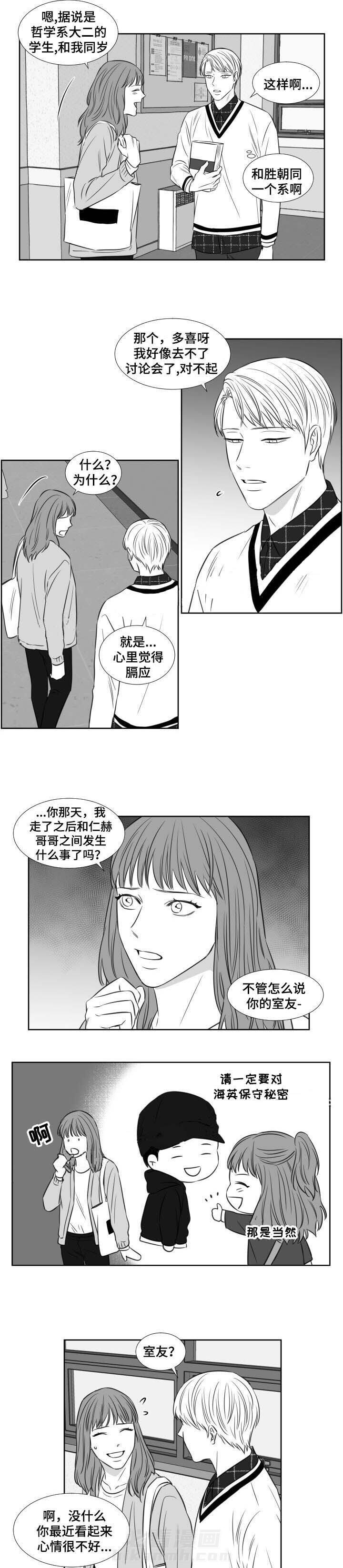 《阴阳主仆》漫画最新章节第101话 哭诉免费下拉式在线观看章节第【9】张图片