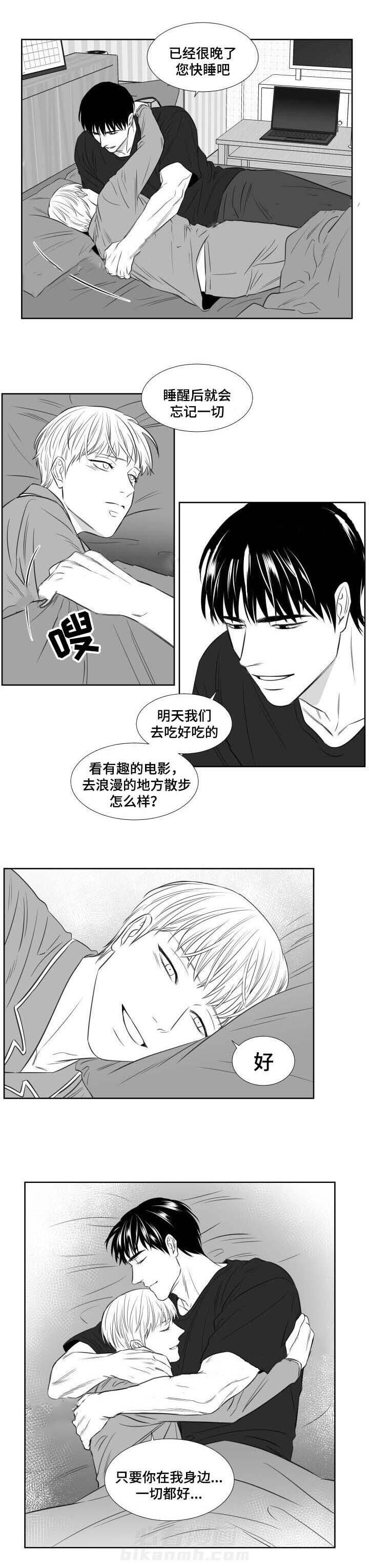 《阴阳主仆》漫画最新章节第104话 只要你在我身边免费下拉式在线观看章节第【1】张图片