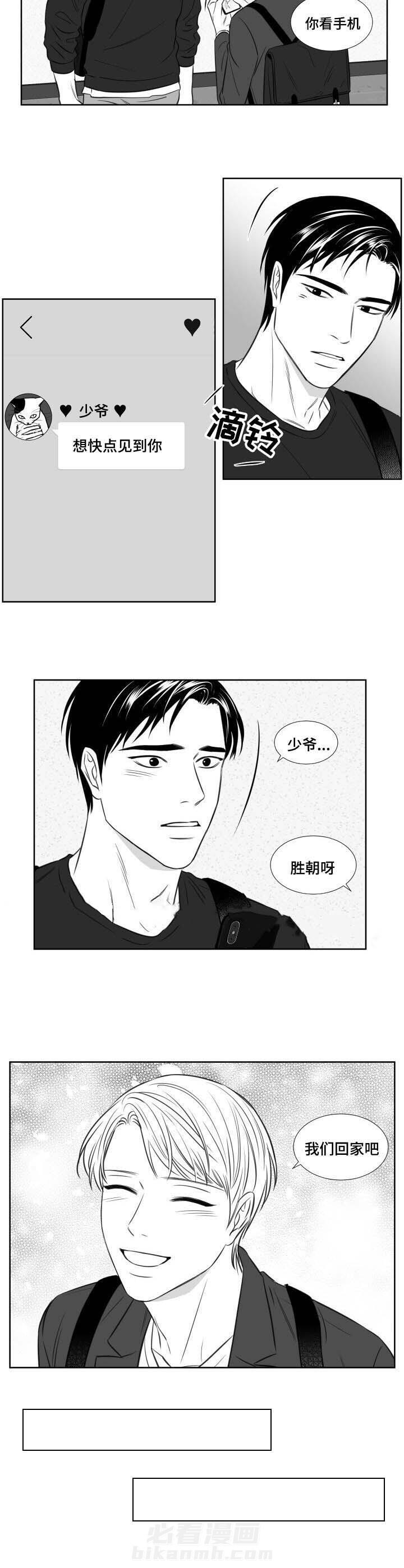 《阴阳主仆》漫画最新章节第105话 休学免费下拉式在线观看章节第【5】张图片