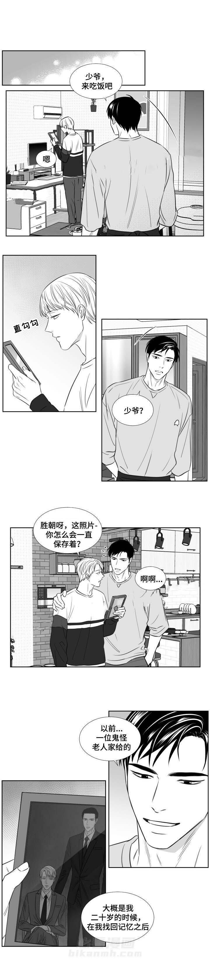 《阴阳主仆》漫画最新章节第105话 休学免费下拉式在线观看章节第【2】张图片