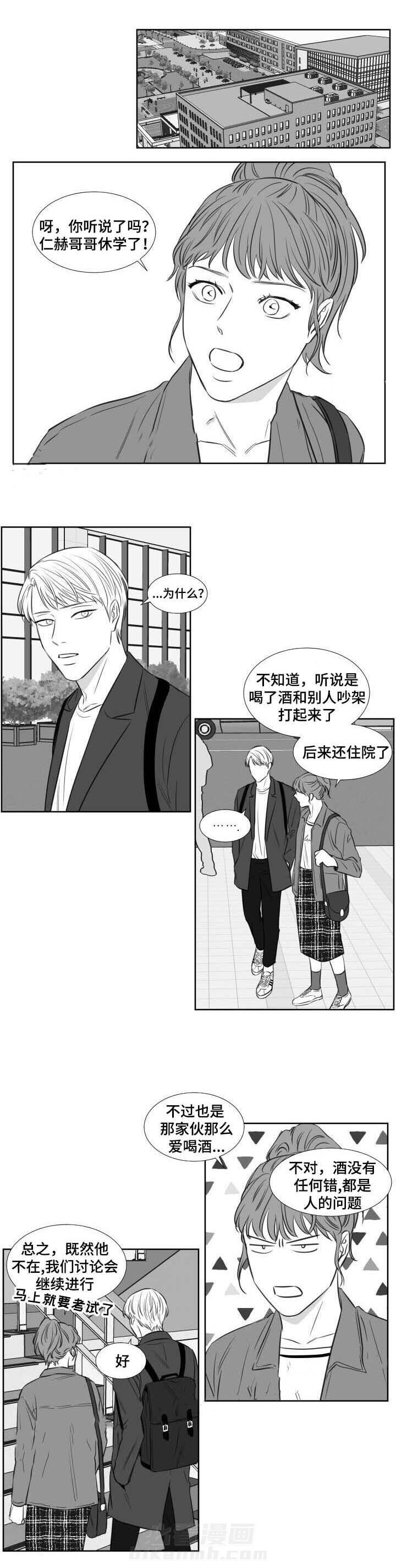 《阴阳主仆》漫画最新章节第105话 休学免费下拉式在线观看章节第【7】张图片