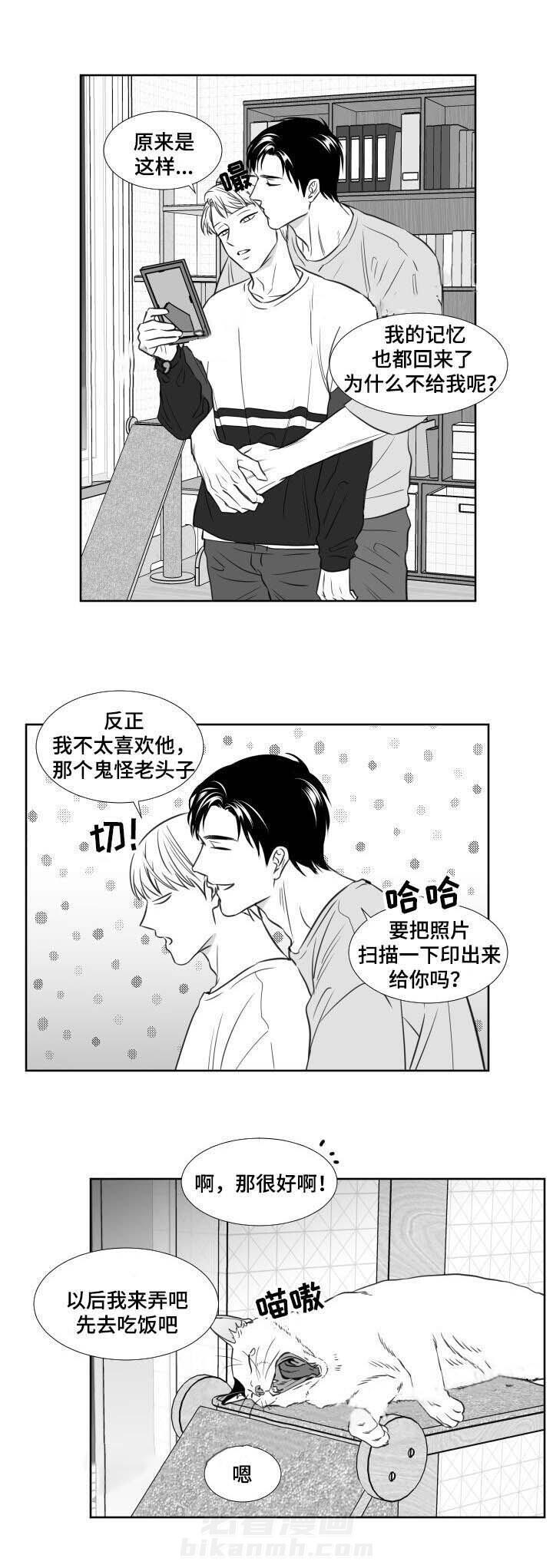 《阴阳主仆》漫画最新章节第105话 休学免费下拉式在线观看章节第【1】张图片