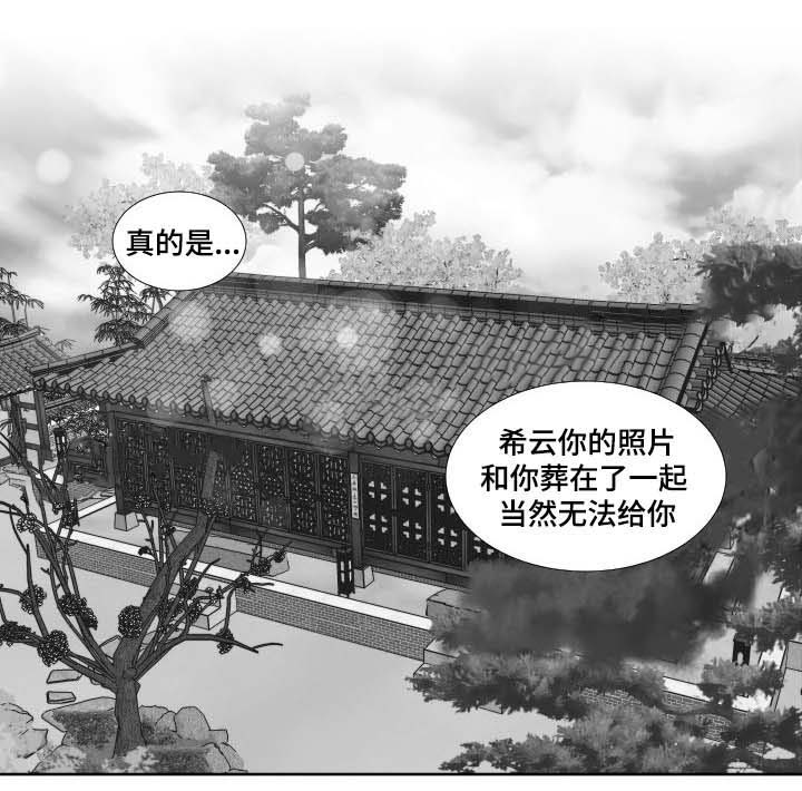 《阴阳主仆》漫画最新章节第106话 唯一的光免费下拉式在线观看章节第【10】张图片