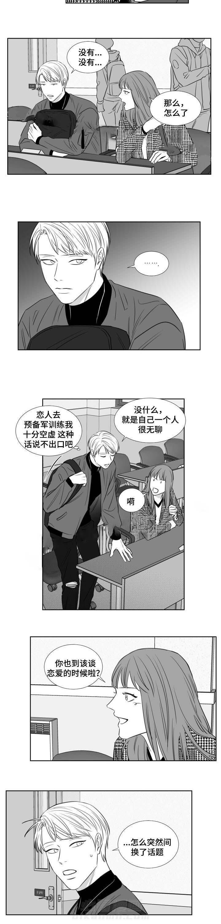 《阴阳主仆》漫画最新章节第108话 一个人的生活免费下拉式在线观看章节第【6】张图片