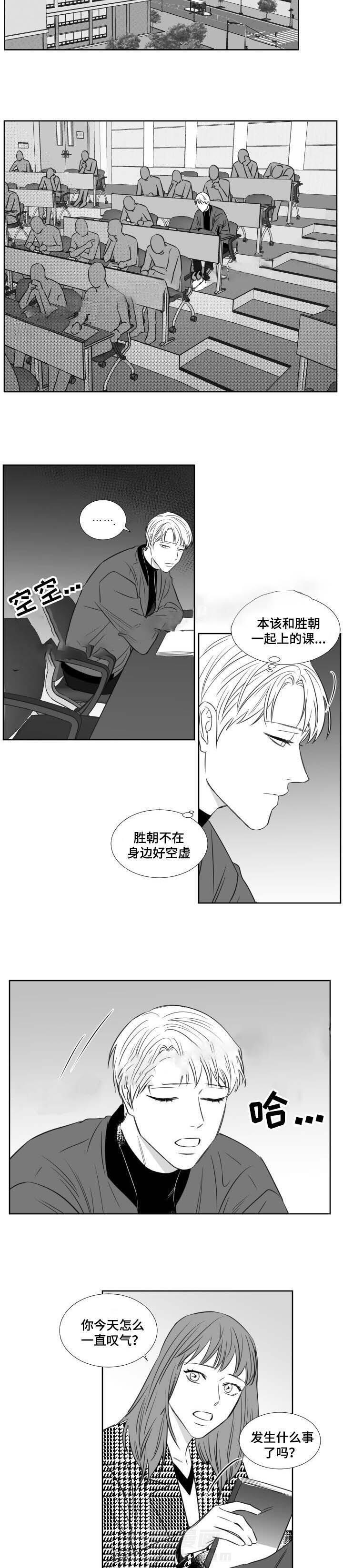 《阴阳主仆》漫画最新章节第108话 一个人的生活免费下拉式在线观看章节第【7】张图片