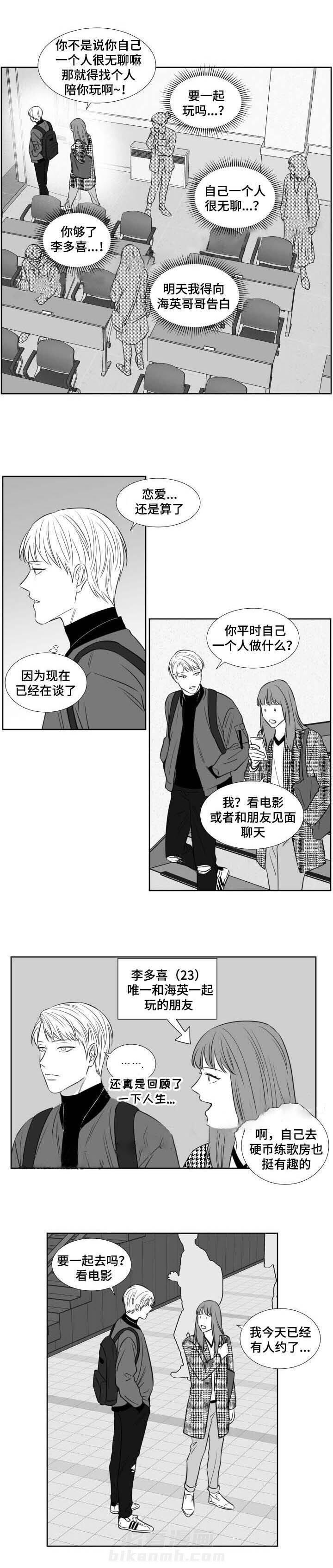 《阴阳主仆》漫画最新章节第108话 一个人的生活免费下拉式在线观看章节第【5】张图片