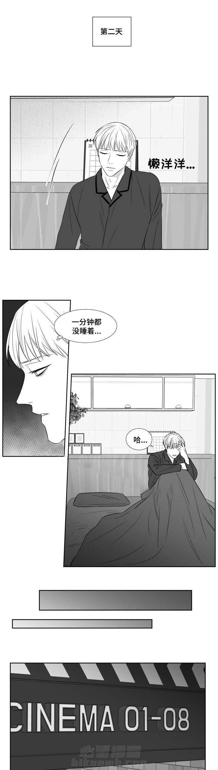 《阴阳主仆》漫画最新章节第108话 一个人的生活免费下拉式在线观看章节第【3】张图片