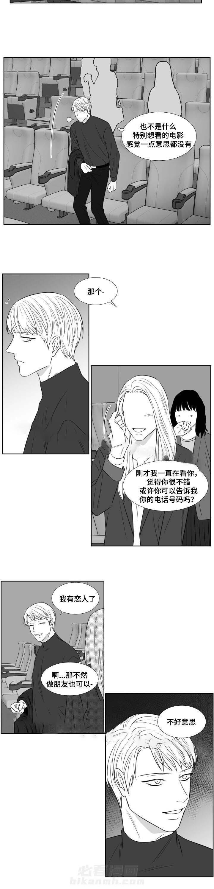 《阴阳主仆》漫画最新章节第108话 一个人的生活免费下拉式在线观看章节第【2】张图片