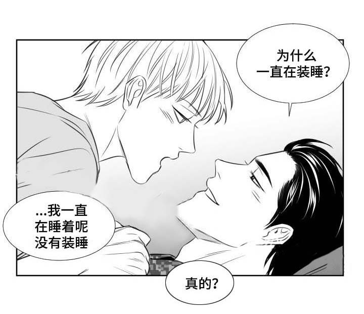 《阴阳主仆》漫画最新章节第109话 回来免费下拉式在线观看章节第【4】张图片