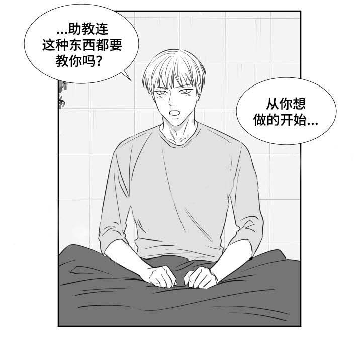 《阴阳主仆》漫画最新章节第109话 回来免费下拉式在线观看章节第【1】张图片