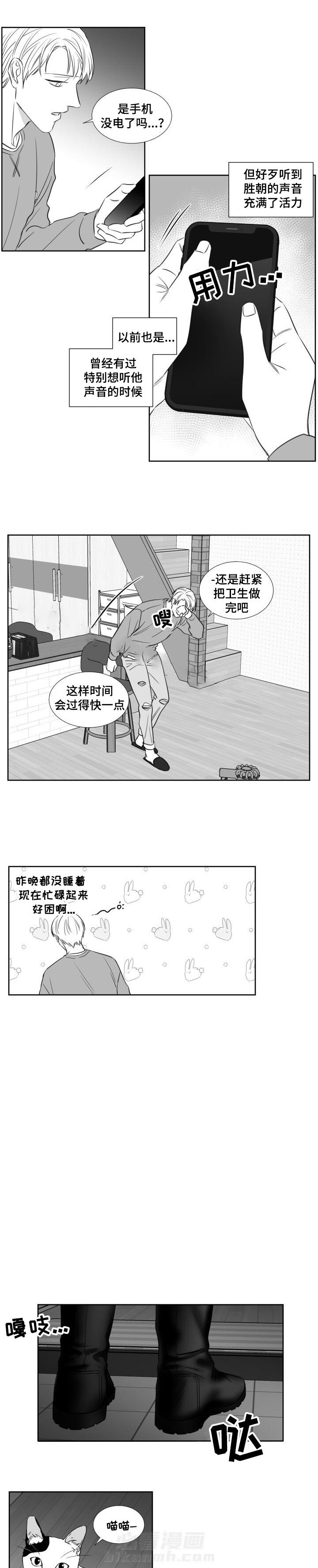 《阴阳主仆》漫画最新章节第109话 回来免费下拉式在线观看章节第【8】张图片