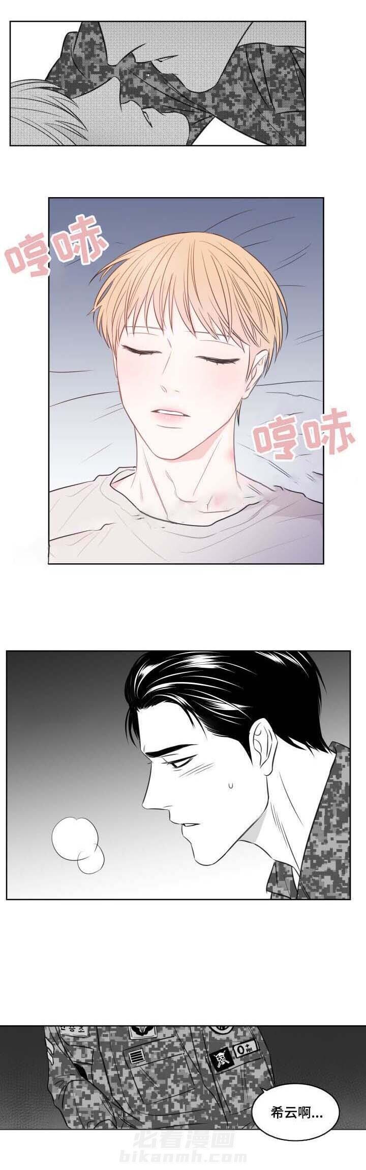 《阴阳主仆》漫画最新章节第109话 回来免费下拉式在线观看章节第【6】张图片