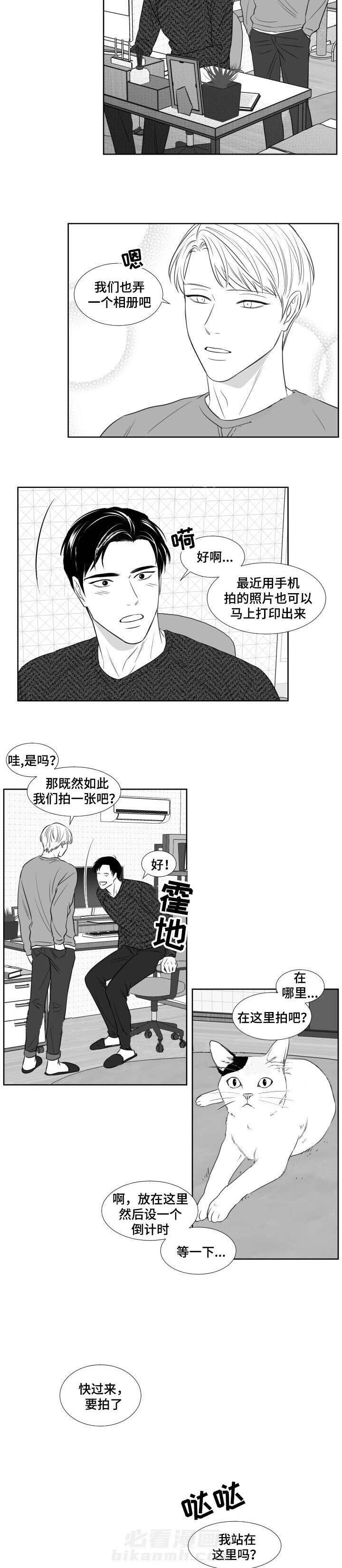 《阴阳主仆》漫画最新章节第110话 拍照免费下拉式在线观看章节第【2】张图片