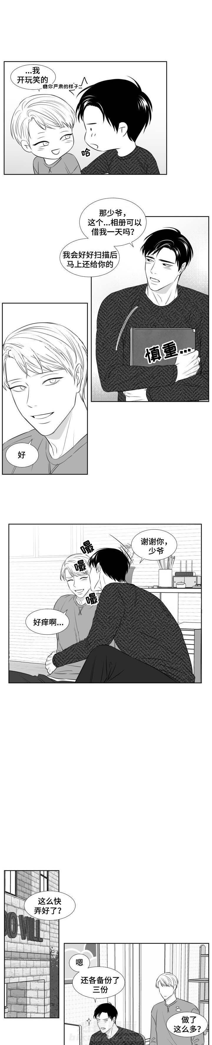 《阴阳主仆》漫画最新章节第110话 拍照免费下拉式在线观看章节第【3】张图片