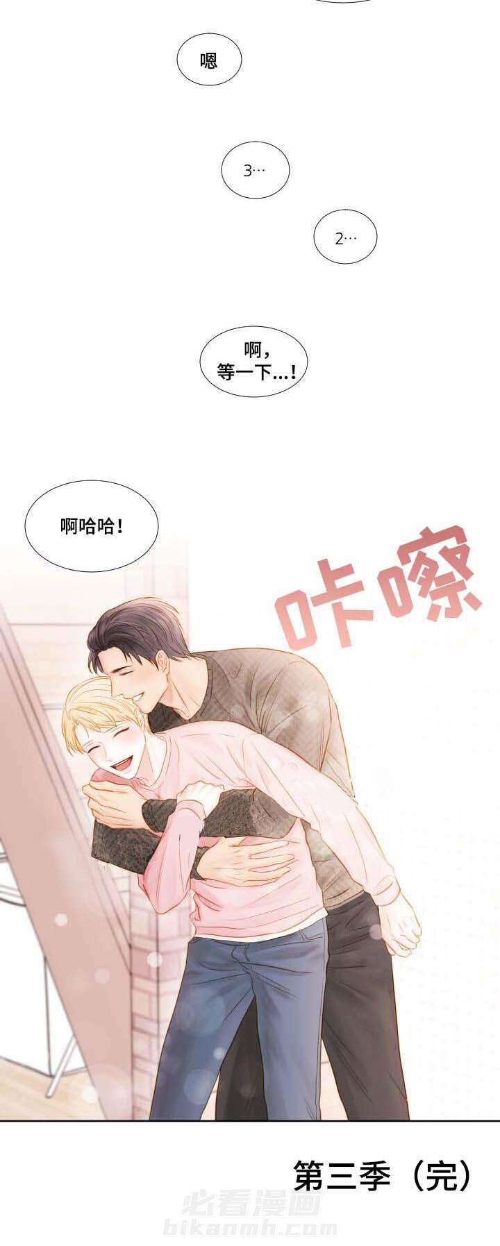 《阴阳主仆》漫画最新章节第110话 拍照免费下拉式在线观看章节第【1】张图片