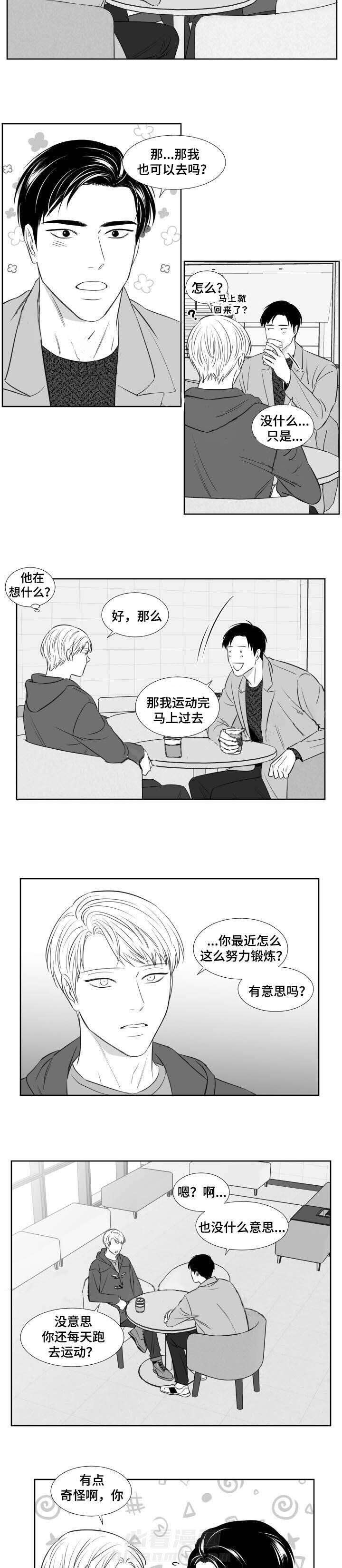 《阴阳主仆》漫画最新章节第110话 拍照免费下拉式在线观看章节第【9】张图片