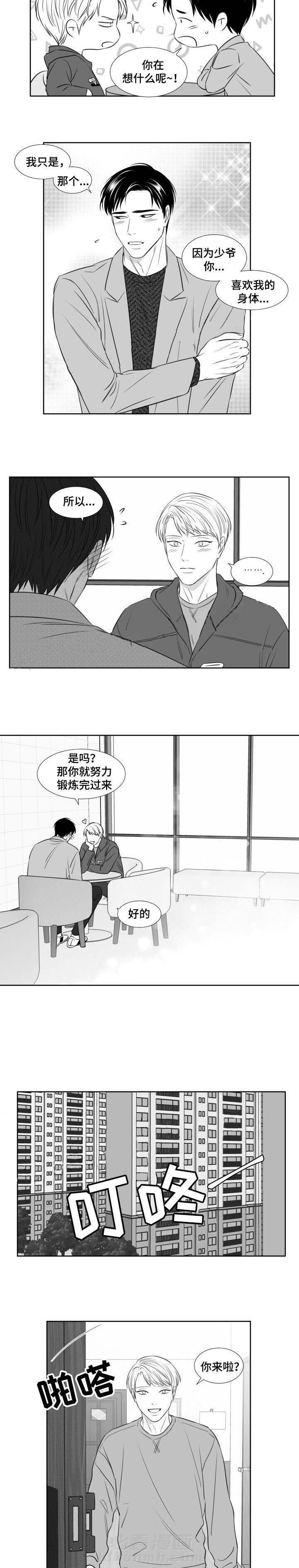 《阴阳主仆》漫画最新章节第110话 拍照免费下拉式在线观看章节第【8】张图片