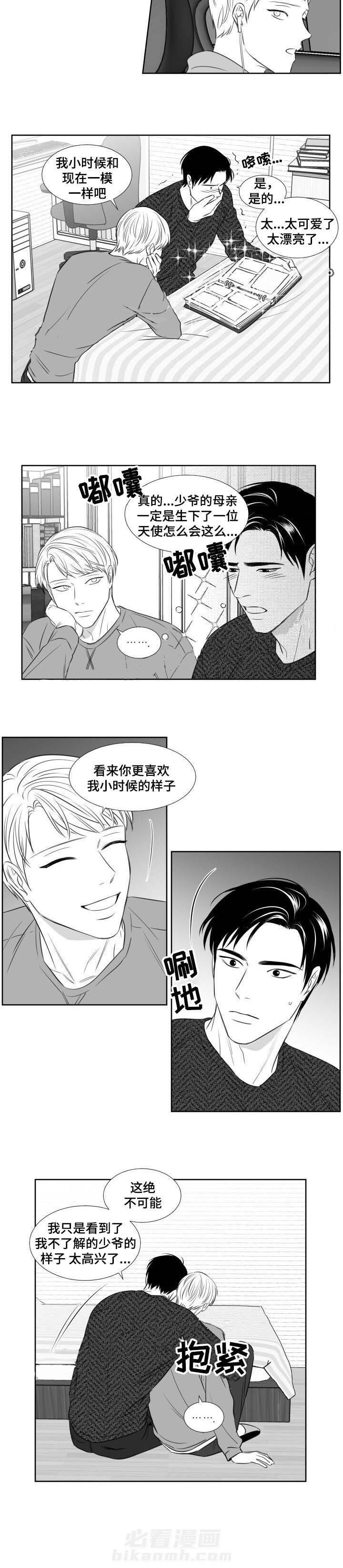 《阴阳主仆》漫画最新章节第110话 拍照免费下拉式在线观看章节第【4】张图片