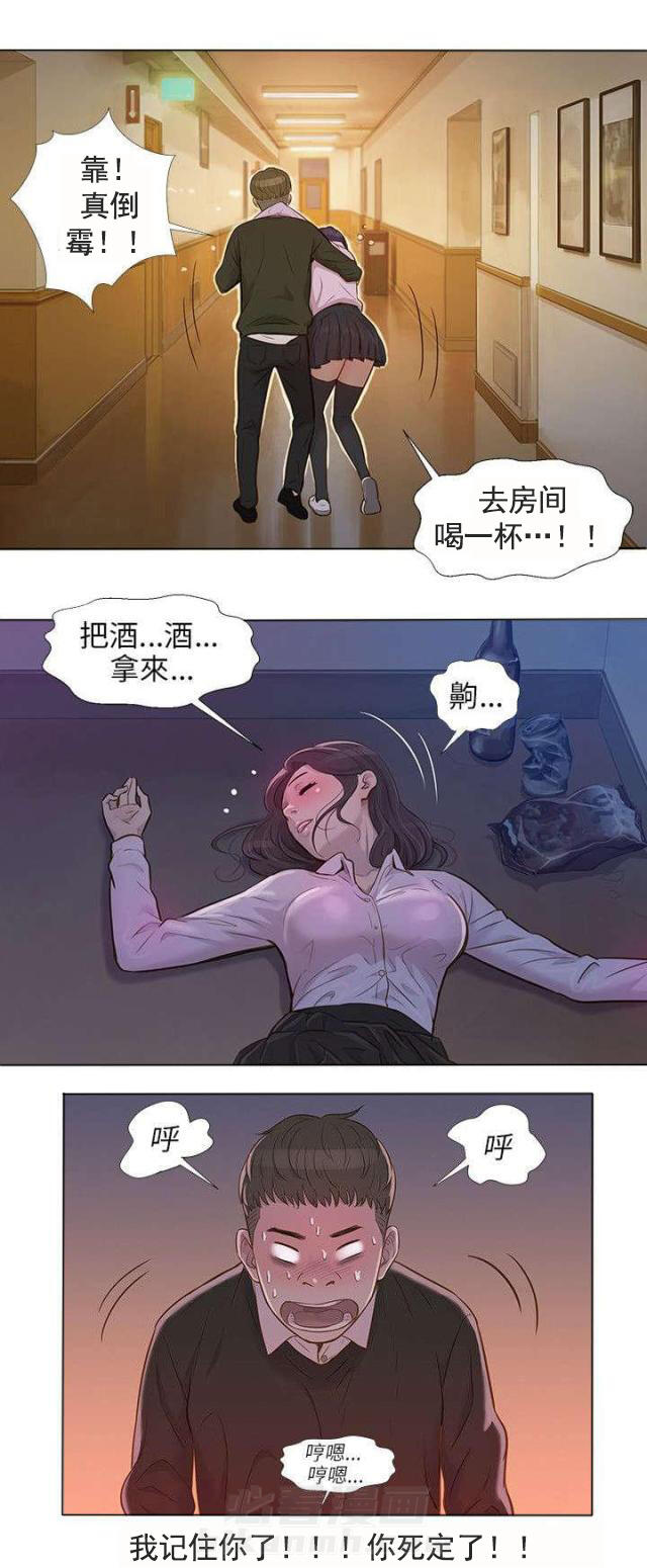 《后生可畏》漫画最新章节第1话 第1话 新生宿营免费下拉式在线观看章节第【4】张图片