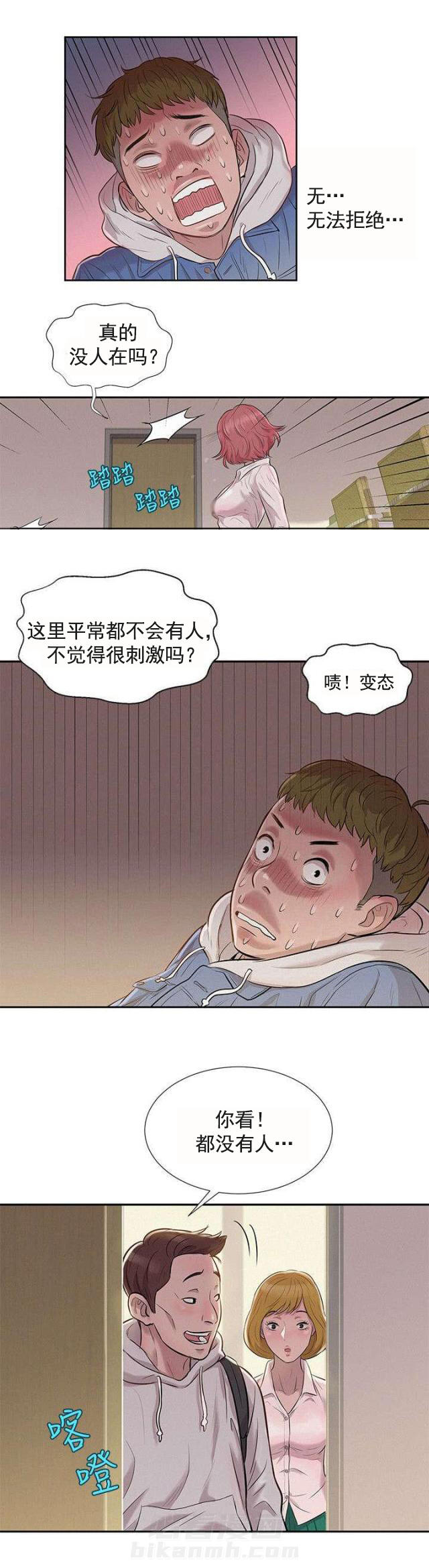 《后生可畏》漫画最新章节第5话 第5话 代替教授免费下拉式在线观看章节第【5】张图片