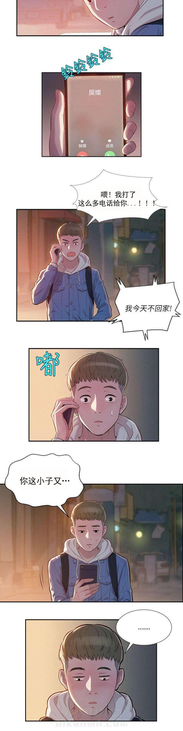 《后生可畏》漫画最新章节第7话 第7话 第一次免费下拉式在线观看章节第【15】张图片