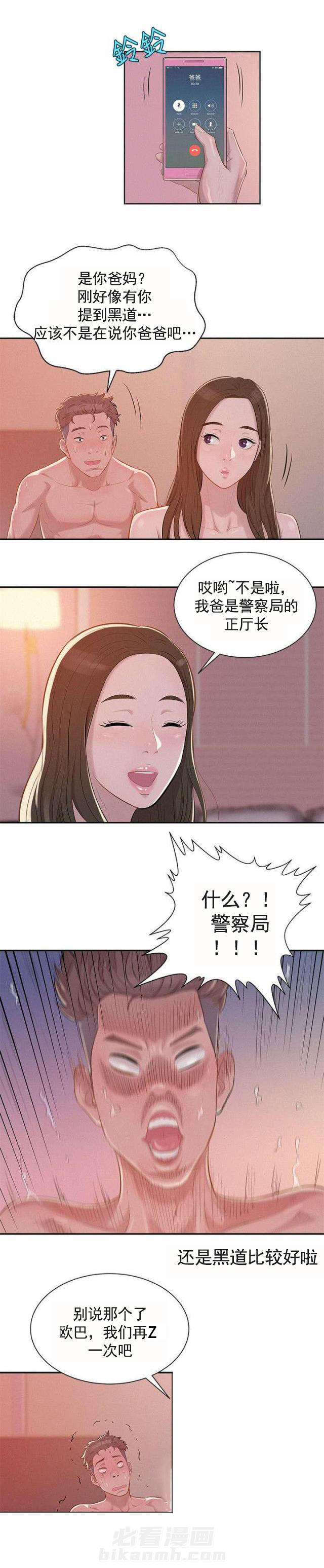 《后生可畏》漫画最新章节第7话 第7话 第一次免费下拉式在线观看章节第【1】张图片