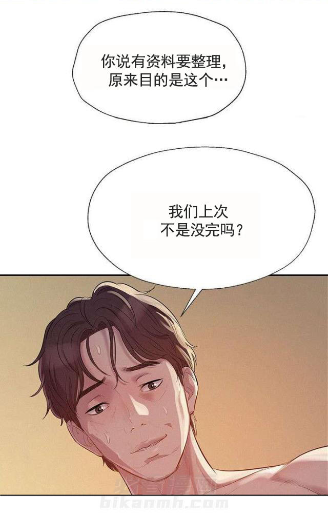 《后生可畏》漫画最新章节第9话 第9话 熙恩                             免费下拉式在线观看章节第【5】张图片