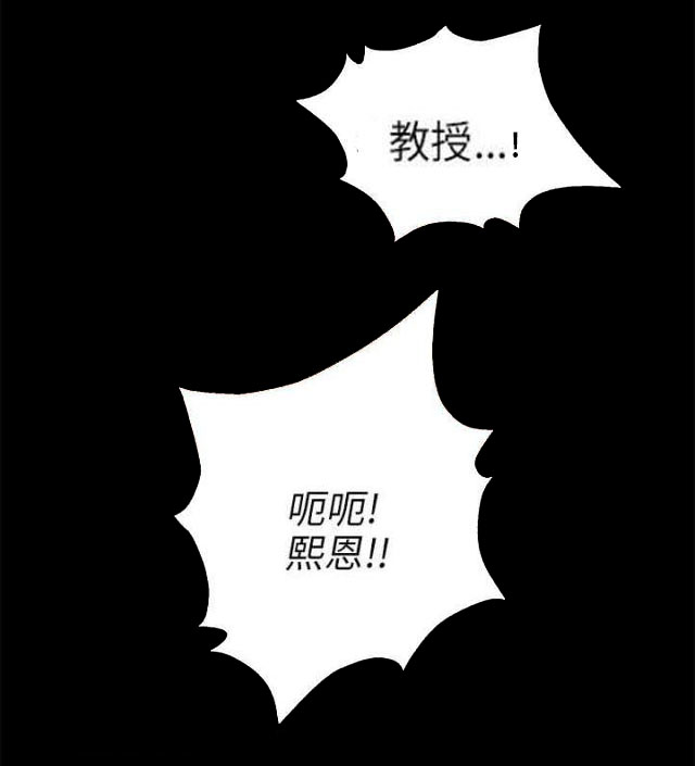 《后生可畏》漫画最新章节第9话 第9话 熙恩                             免费下拉式在线观看章节第【2】张图片