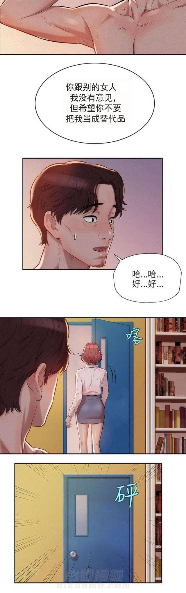 《后生可畏》漫画最新章节第10话 第10话 找到                             免费下拉式在线观看章节第【15】张图片