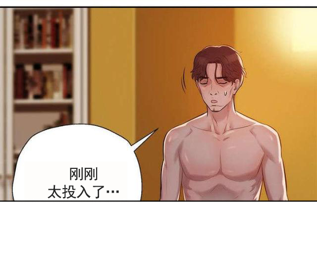 《后生可畏》漫画最新章节第10话 第10话 找到                             免费下拉式在线观看章节第【14】张图片