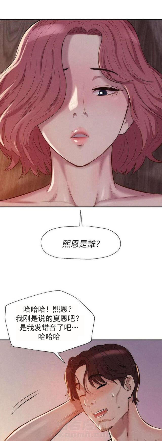 《后生可畏》漫画最新章节第10话 第10话 找到                             免费下拉式在线观看章节第【16】张图片