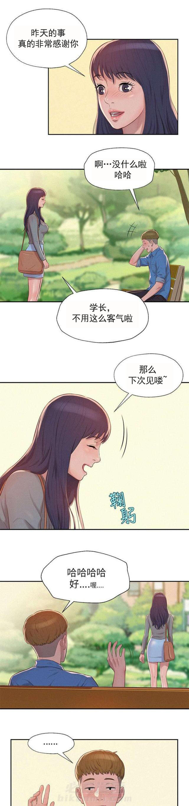 《后生可畏》漫画最新章节第11话 第11话 再相遇                             免费下拉式在线观看章节第【9】张图片