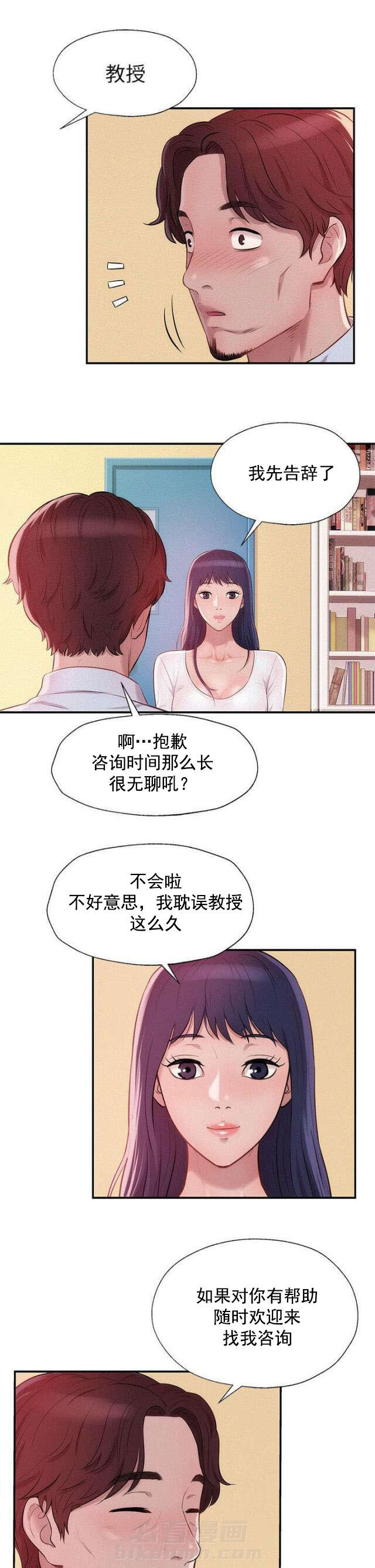 《后生可畏》漫画最新章节第18话 第18话 现实                             免费下拉式在线观看章节第【11】张图片