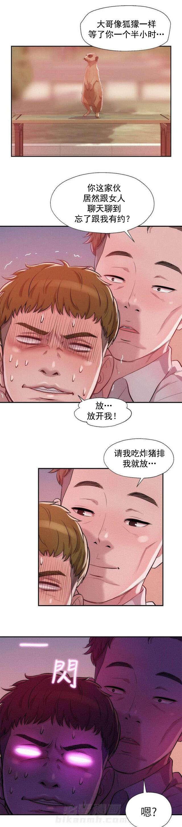 《后生可畏》漫画最新章节第19话 第19话 助教与教授                             免费下拉式在线观看章节第【10】张图片