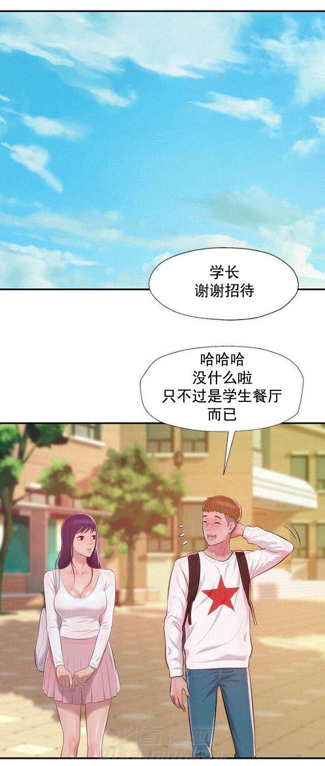 《后生可畏》漫画最新章节第19话 第19话 助教与教授                             免费下拉式在线观看章节第【11】张图片