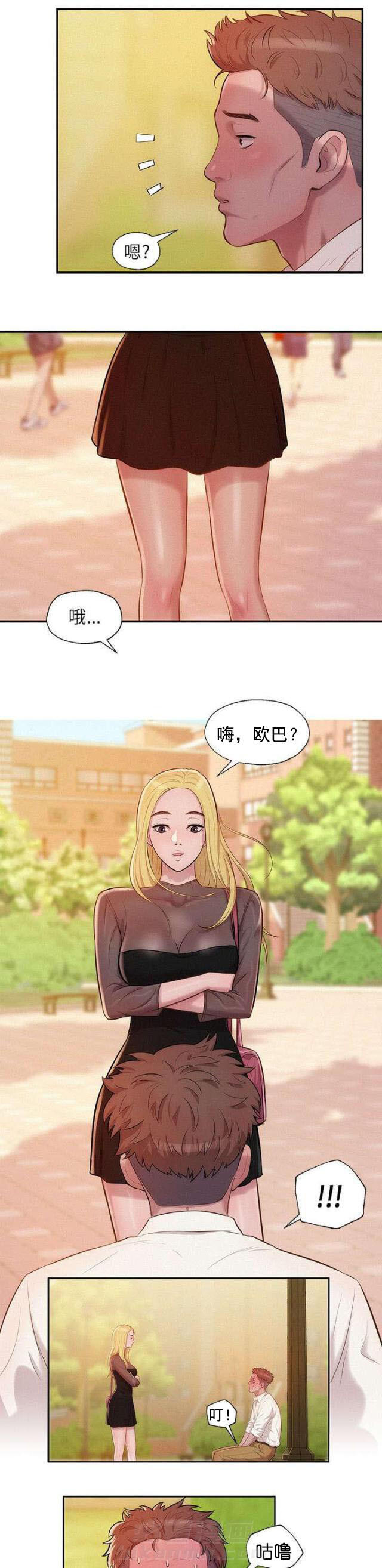 《后生可畏》漫画最新章节第20话 第20话 好奇心                             免费下拉式在线观看章节第【2】张图片