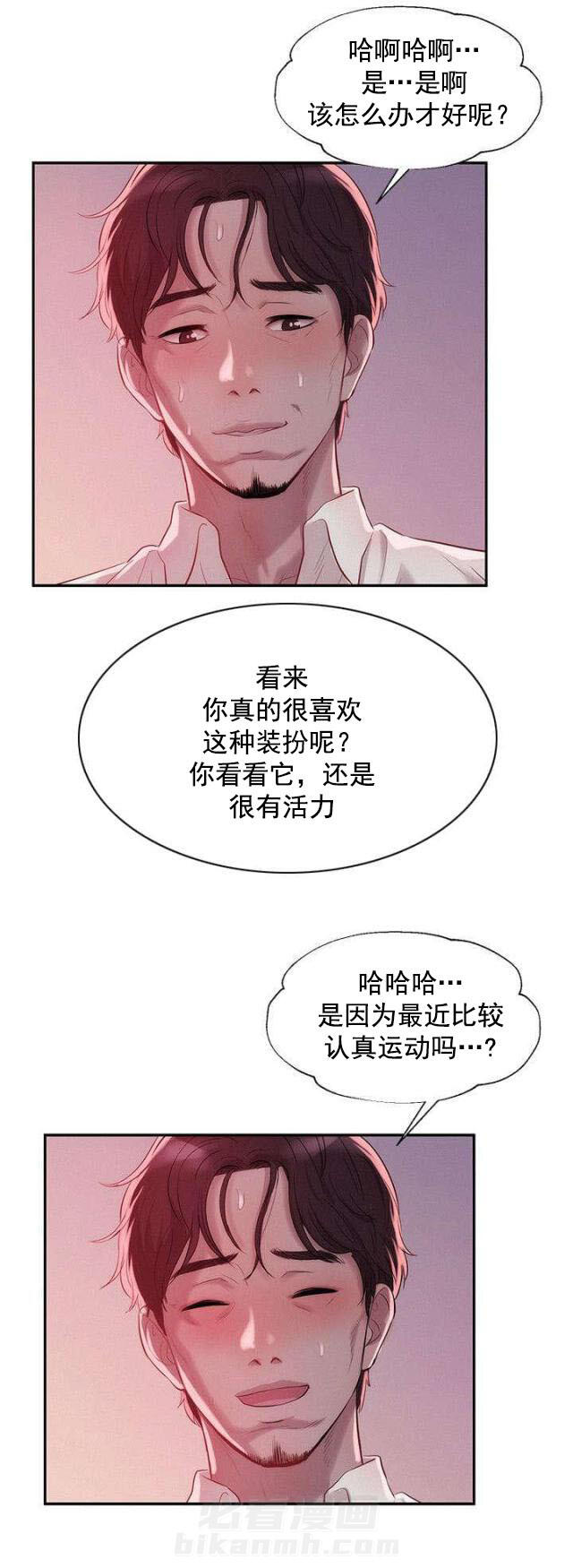 《后生可畏》漫画最新章节第20话 第20话 好奇心                             免费下拉式在线观看章节第【12】张图片