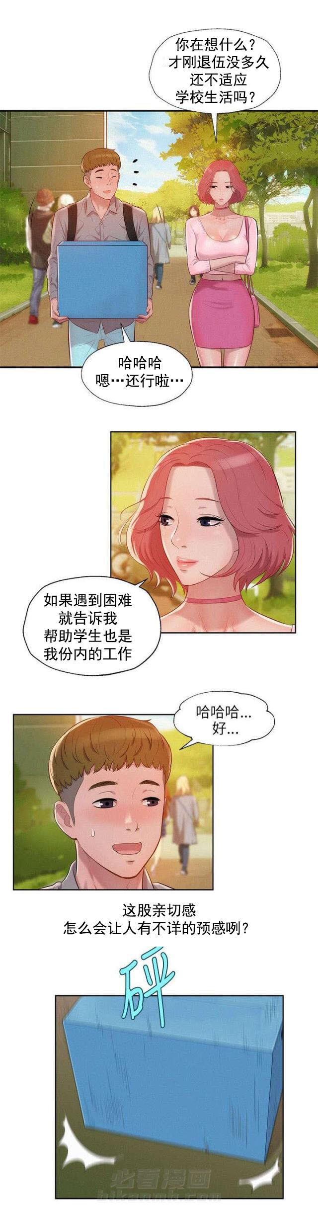 《后生可畏》漫画最新章节第21话 第21话 好奇                             免费下拉式在线观看章节第【9】张图片