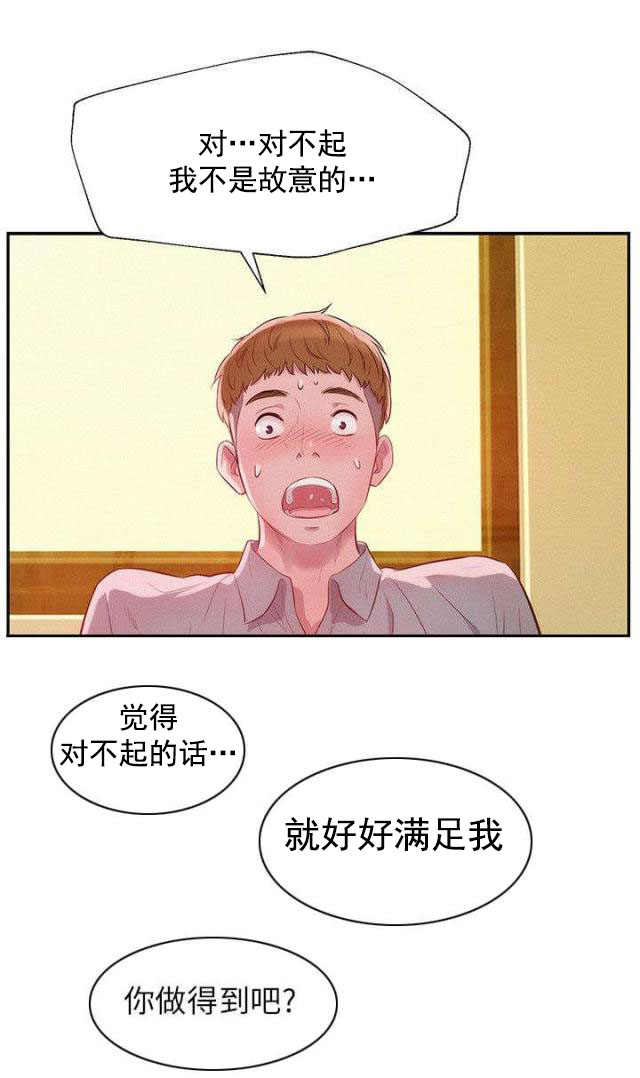 《后生可畏》漫画最新章节第22话 第22话 诱惑                             免费下拉式在线观看章节第【12】张图片